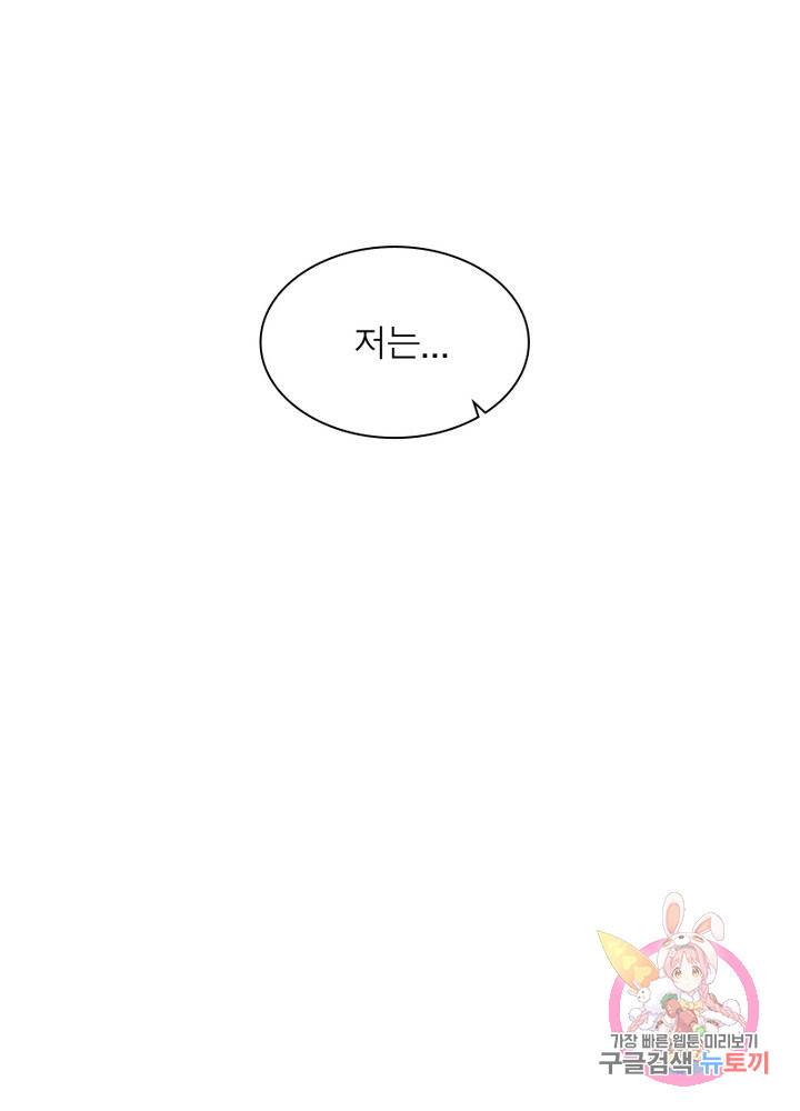 흑룡재림 98화 16