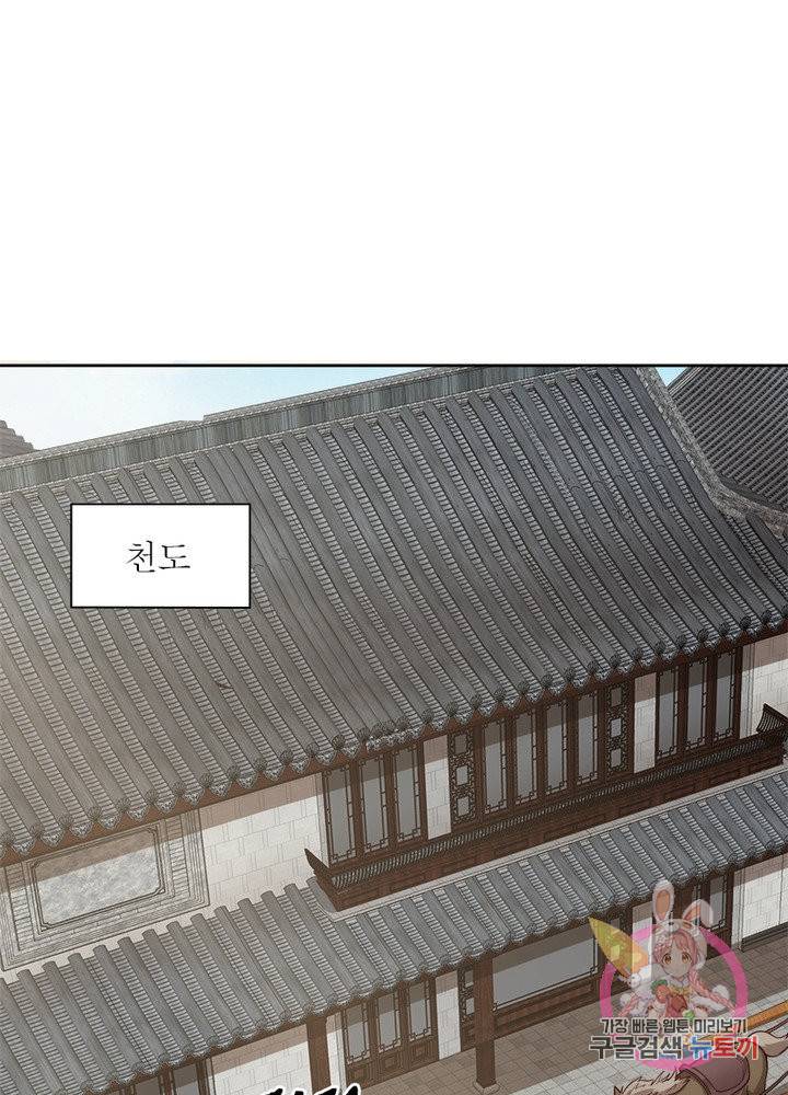 흑룡재림 98화 17