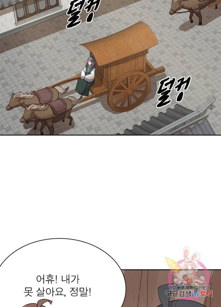 흑룡재림 98화 18
