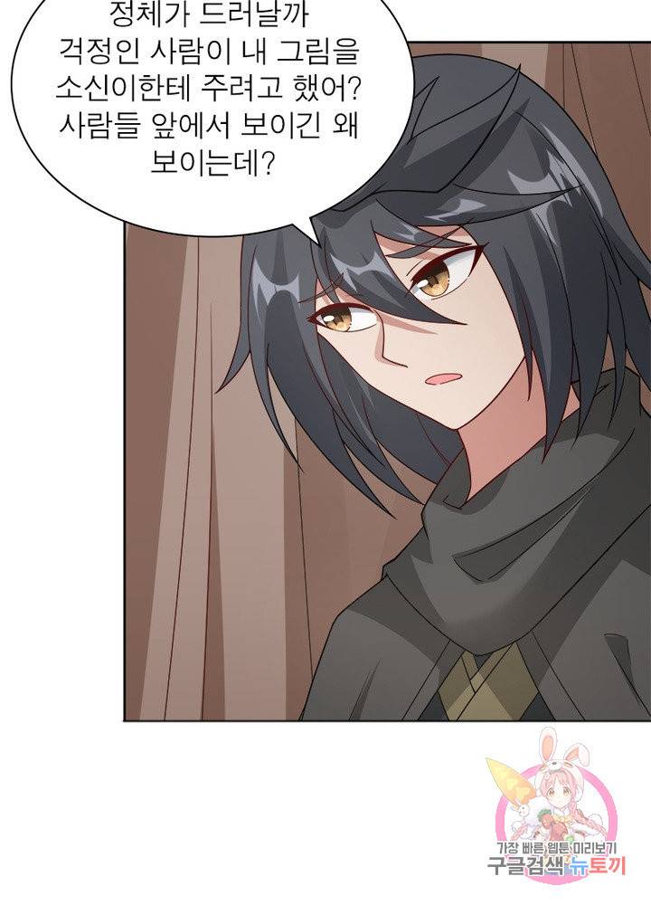 흑룡재림 98화 21