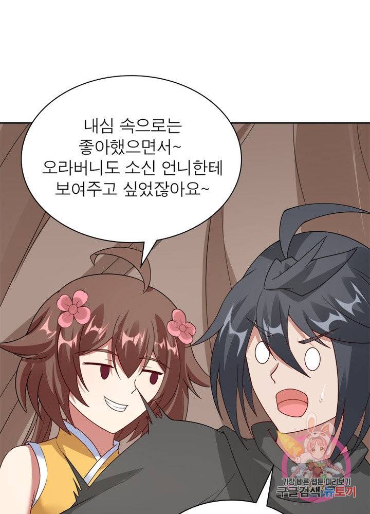 흑룡재림 98화 22