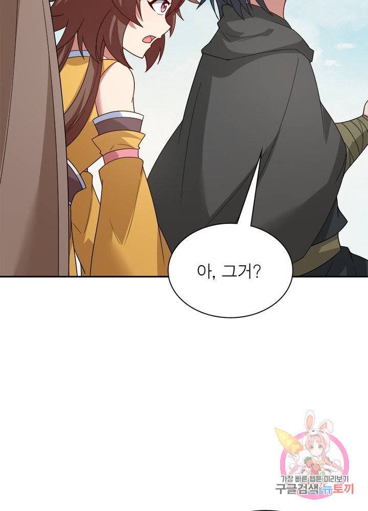 흑룡재림 98화 24