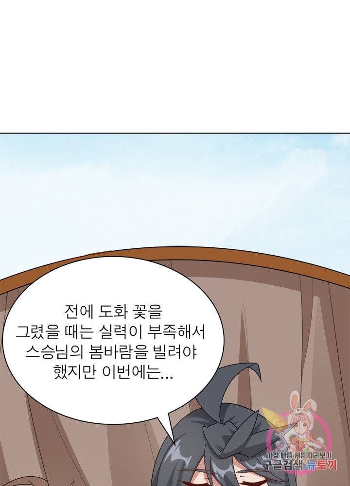 흑룡재림 98화 26