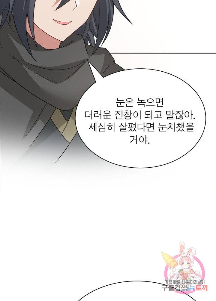 흑룡재림 98화 29
