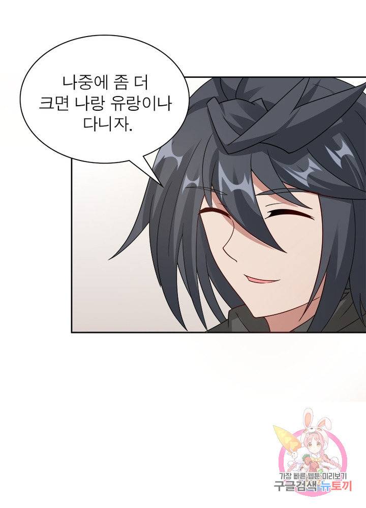 흑룡재림 98화 31