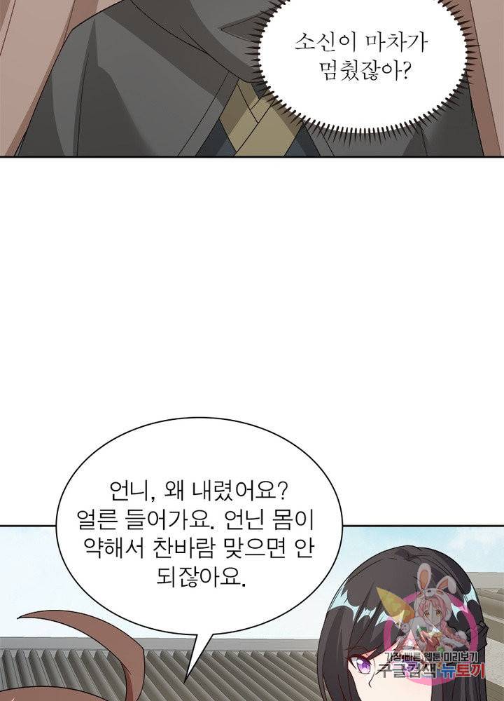 흑룡재림 98화 35