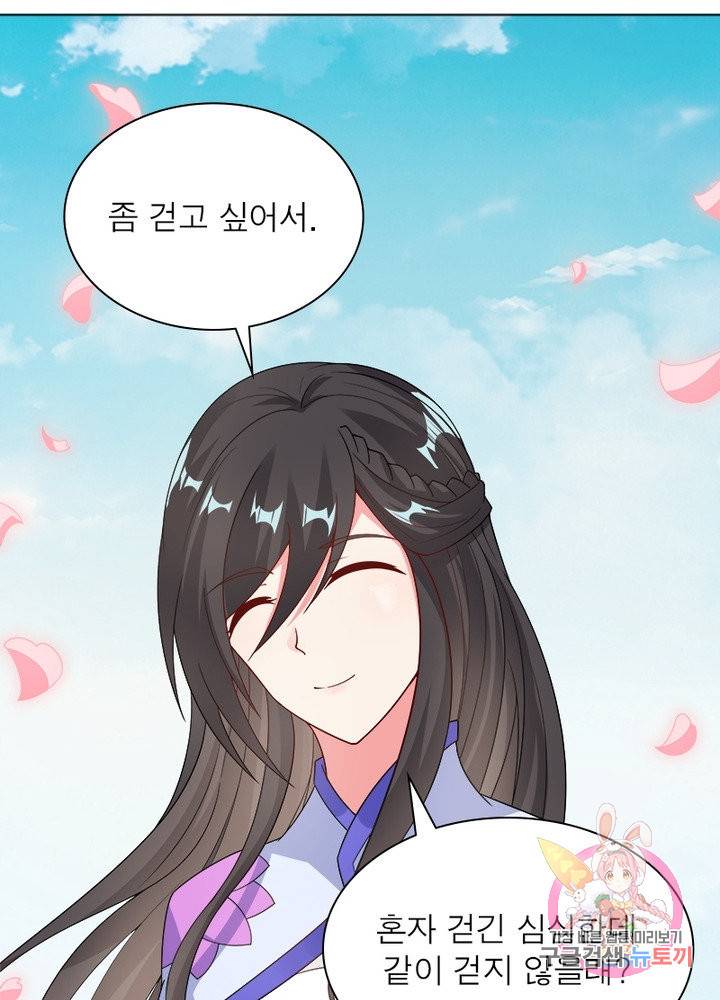 흑룡재림 98화 37