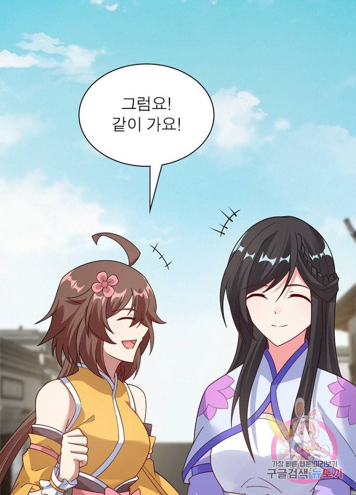 흑룡재림 98화 39