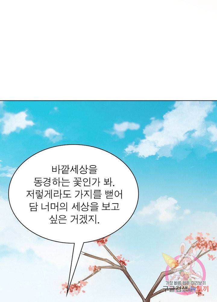흑룡재림 98화 42