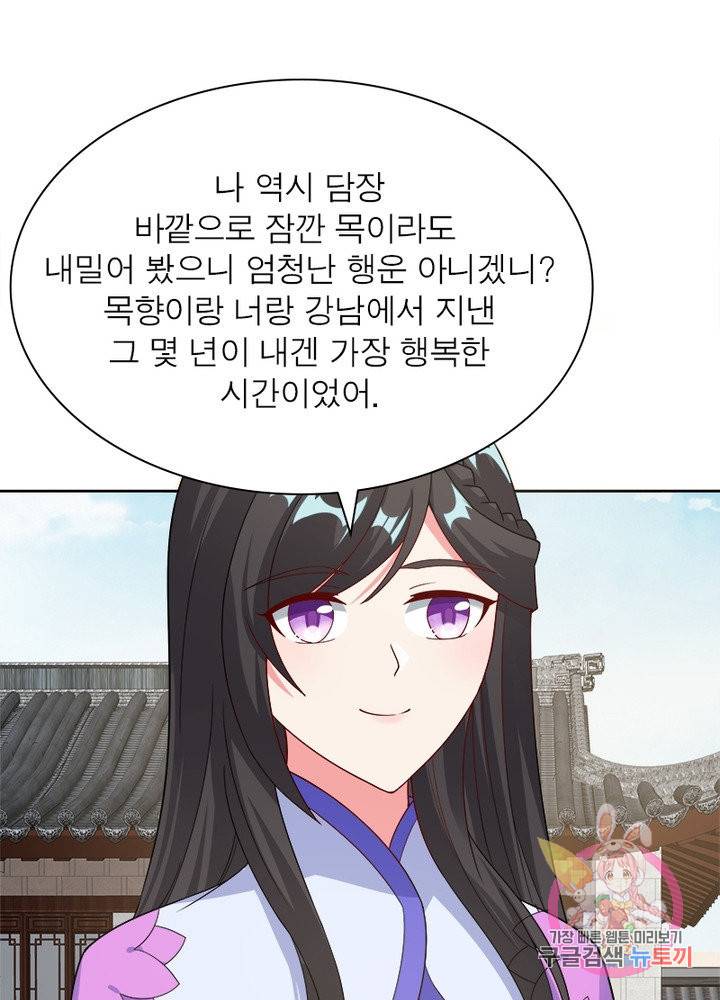 흑룡재림 98화 47