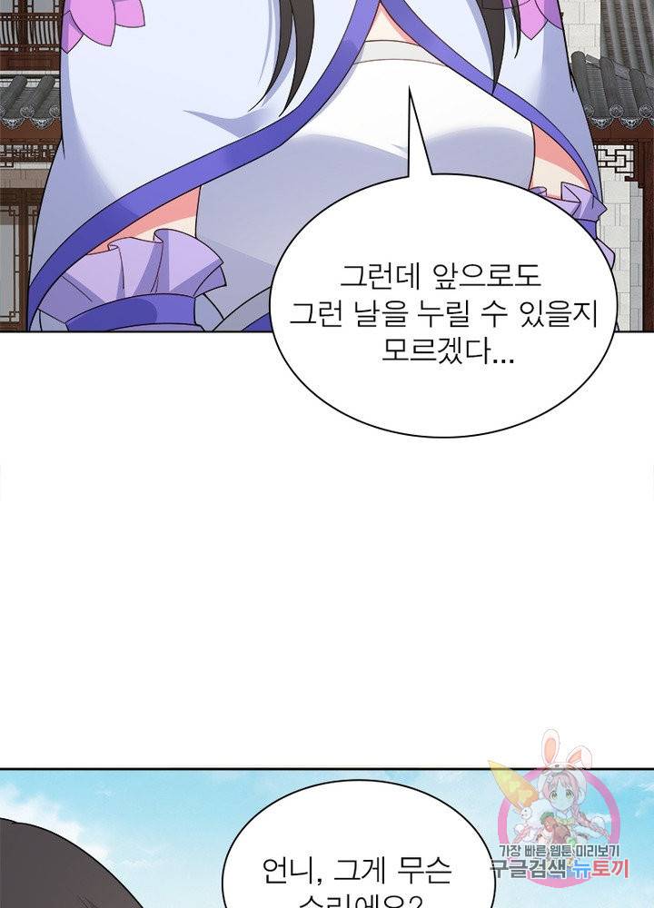 흑룡재림 98화 48