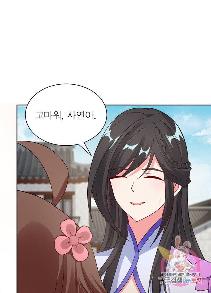 흑룡재림 98화 50