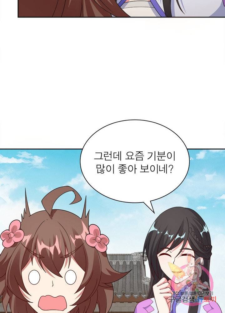 흑룡재림 98화 51