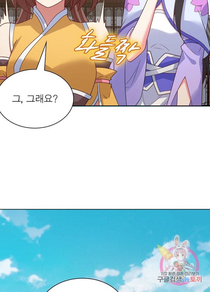 흑룡재림 98화 52