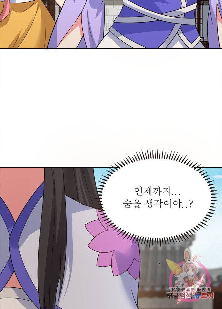 흑룡재림 98화 54