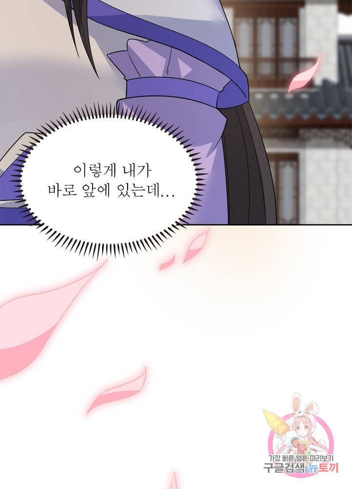 흑룡재림 98화 55