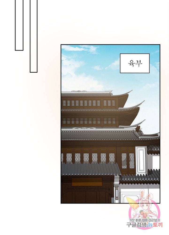 흑룡재림 98화 57
