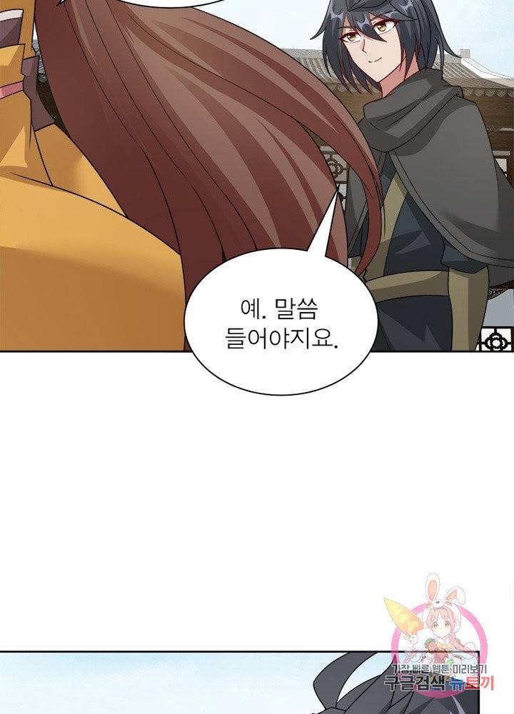 흑룡재림 98화 61