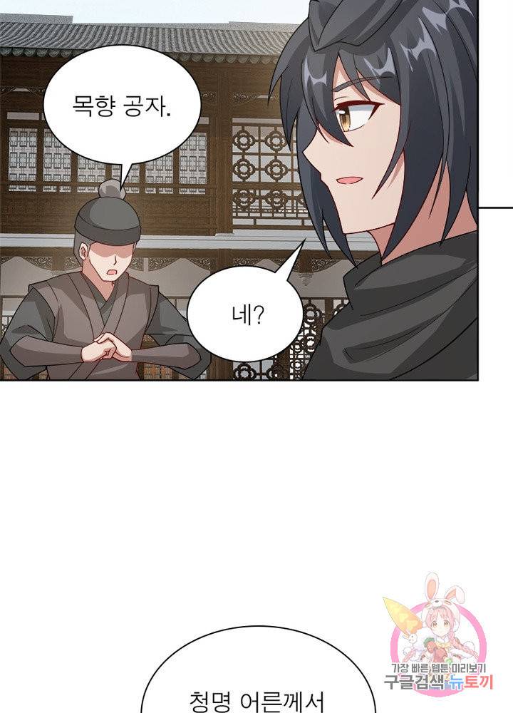 흑룡재림 98화 62