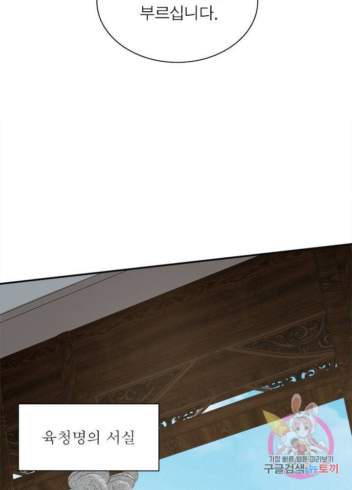 흑룡재림 98화 63
