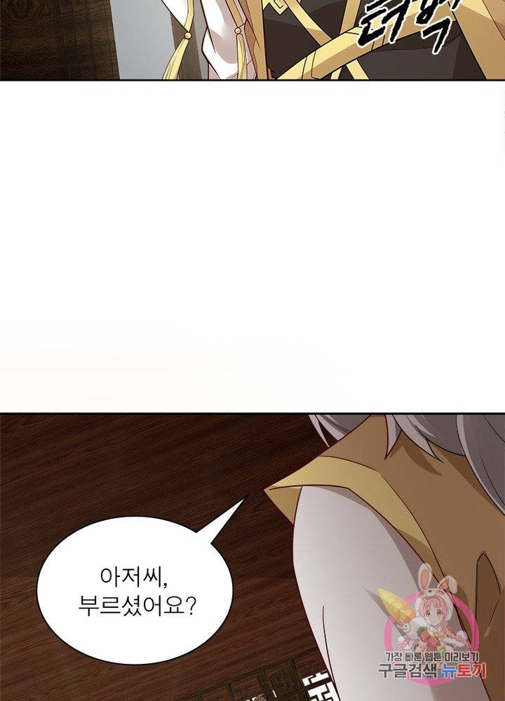 흑룡재림 98화 65