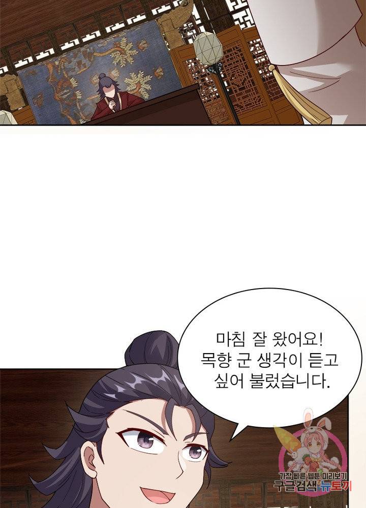 흑룡재림 98화 66
