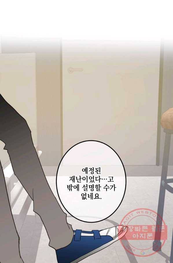 센티멘탈 리즌 39화 1