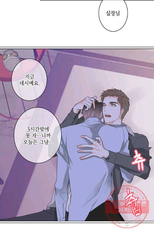 센티멘탈 리즌 39화 7