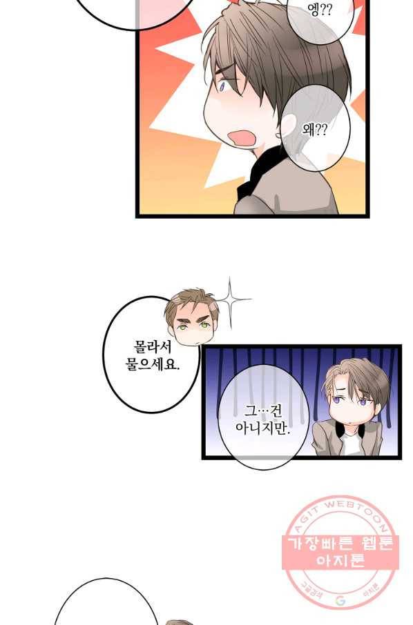 센티멘탈 리즌 39화 11