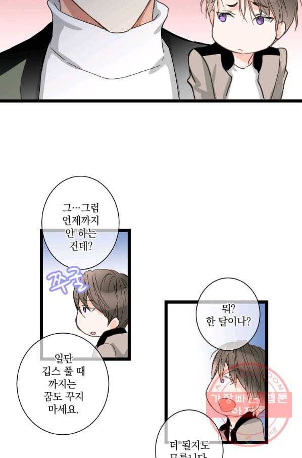 센티멘탈 리즌 39화 13