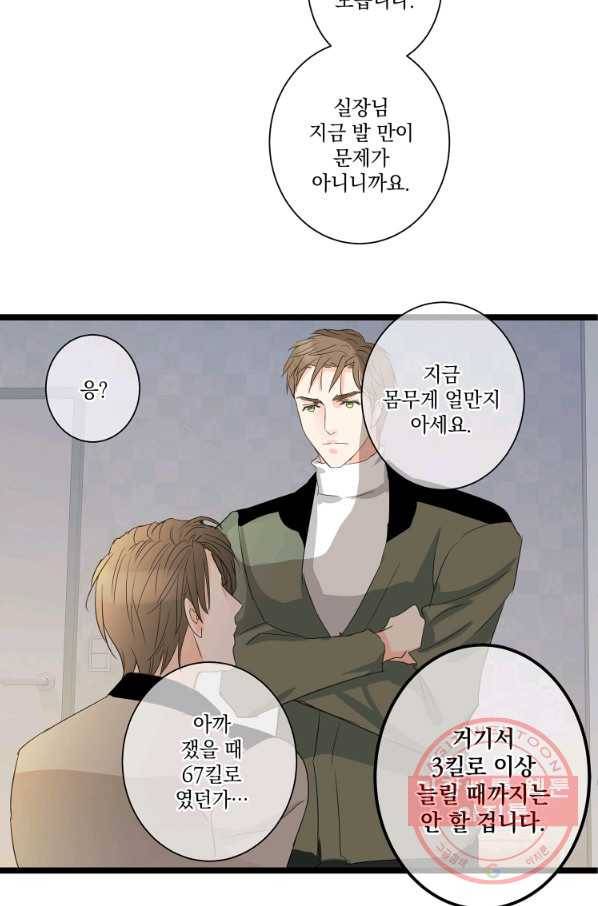 센티멘탈 리즌 39화 14