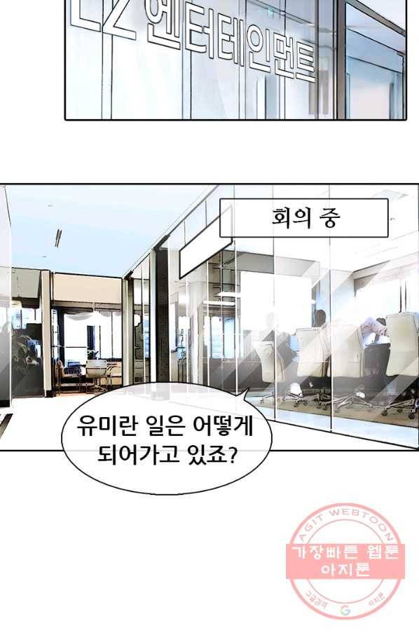 페이크뷰티 시즌2 62화 4