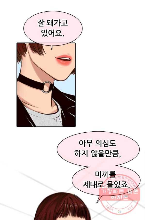 페이크뷰티 시즌2 62화 5