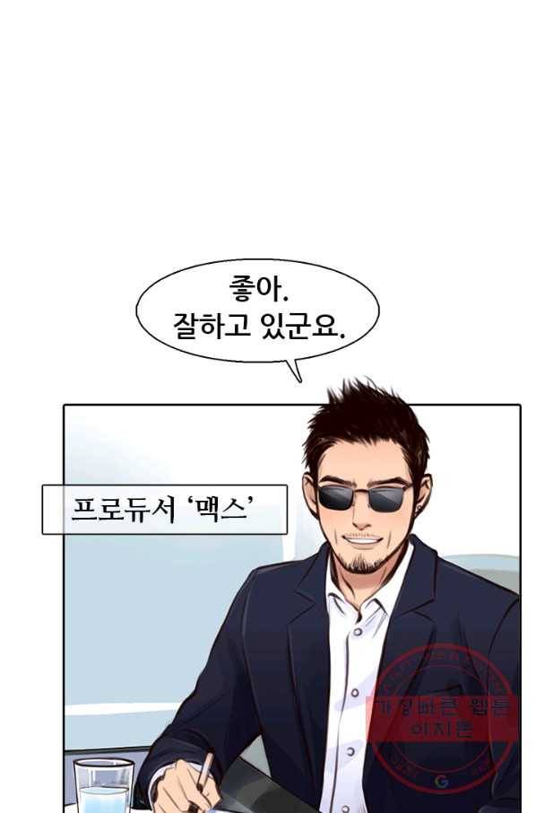 페이크뷰티 시즌2 62화 7