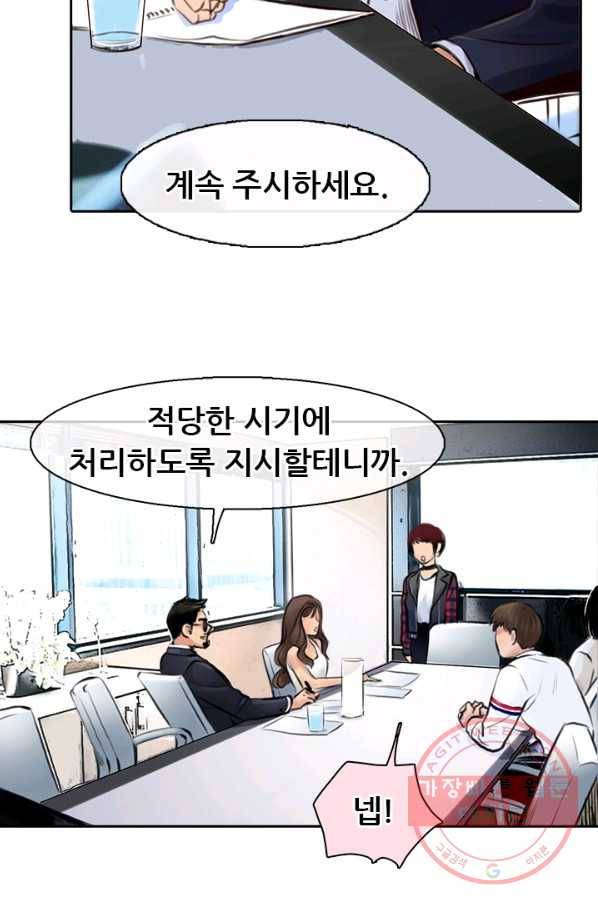 페이크뷰티 시즌2 62화 8