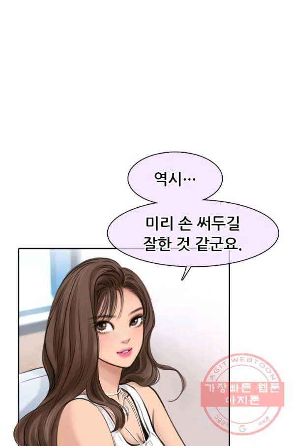 페이크뷰티 시즌2 62화 9