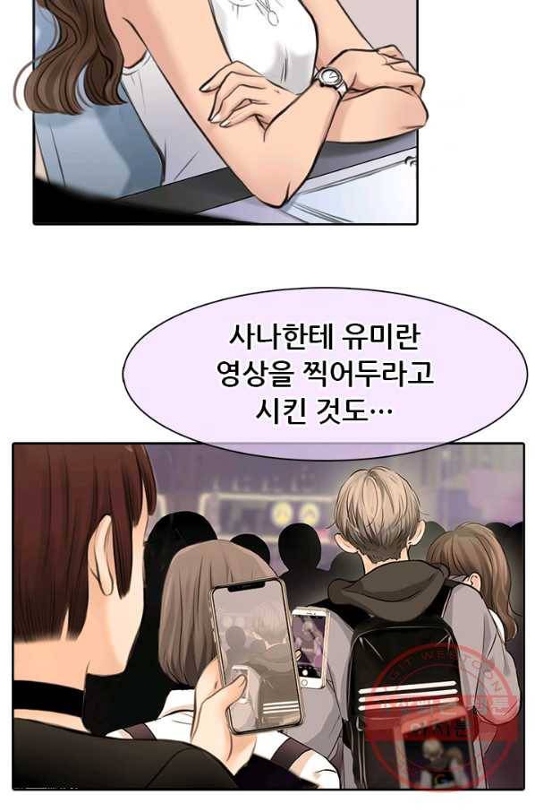페이크뷰티 시즌2 62화 10
