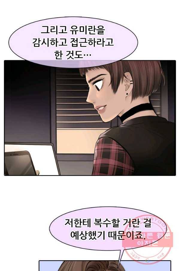 페이크뷰티 시즌2 62화 11