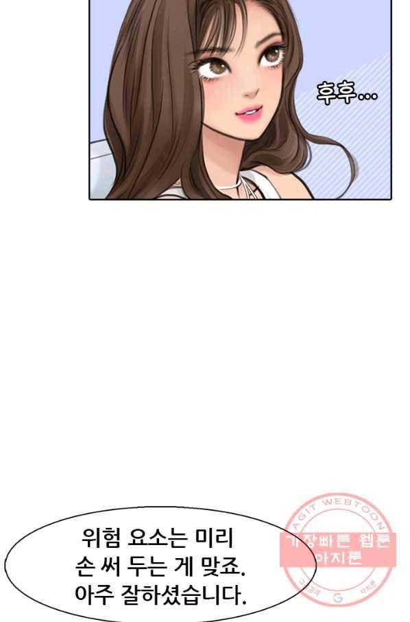 페이크뷰티 시즌2 62화 12