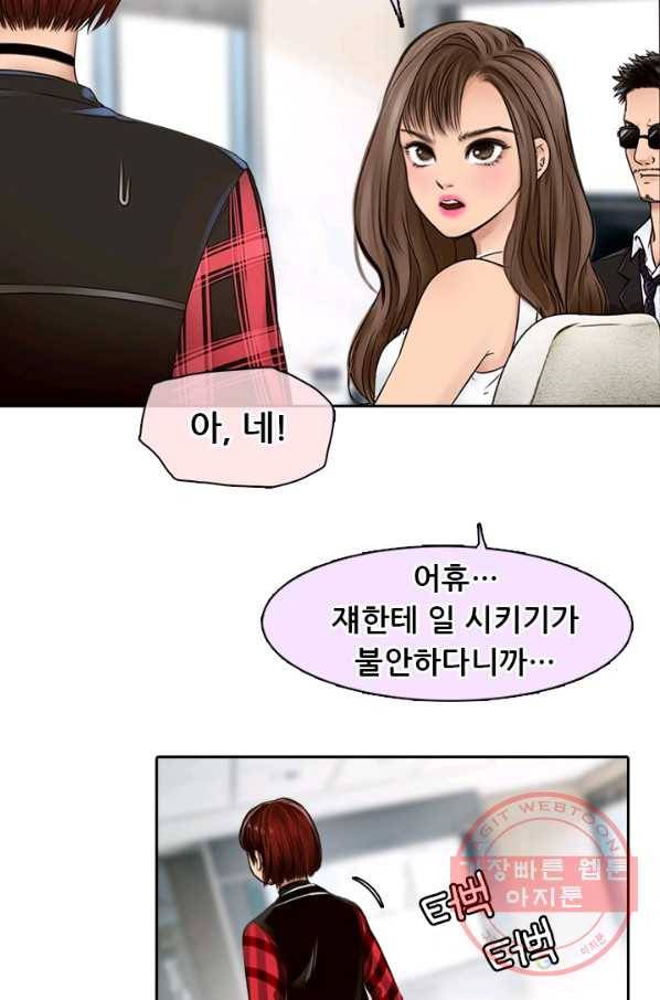 페이크뷰티 시즌2 62화 14
