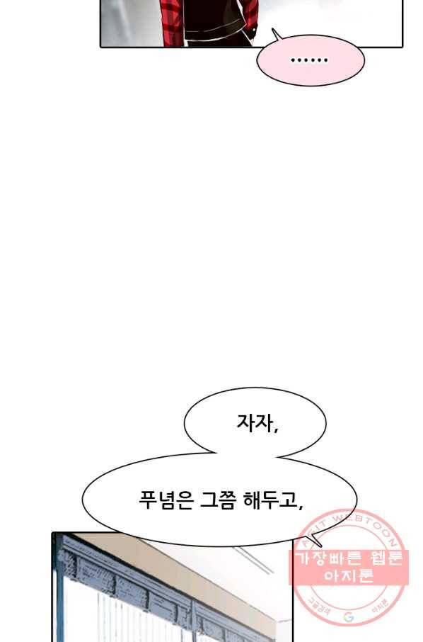 페이크뷰티 시즌2 62화 15