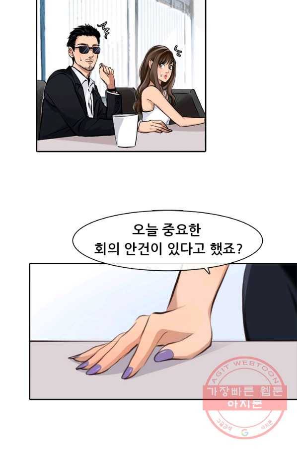 페이크뷰티 시즌2 62화 16