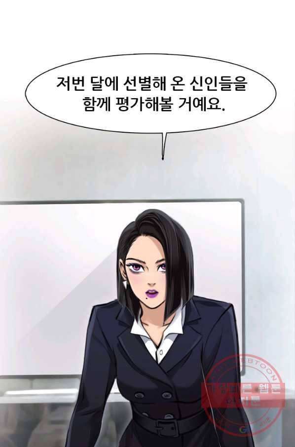 페이크뷰티 시즌2 62화 17