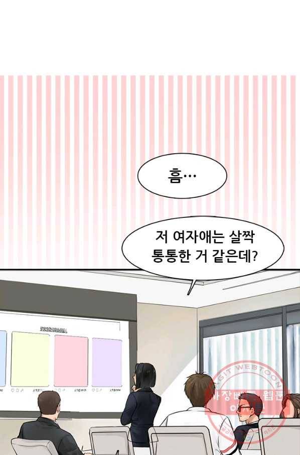 페이크뷰티 시즌2 62화 23