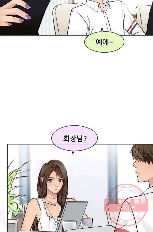 페이크뷰티 시즌2 62화 26