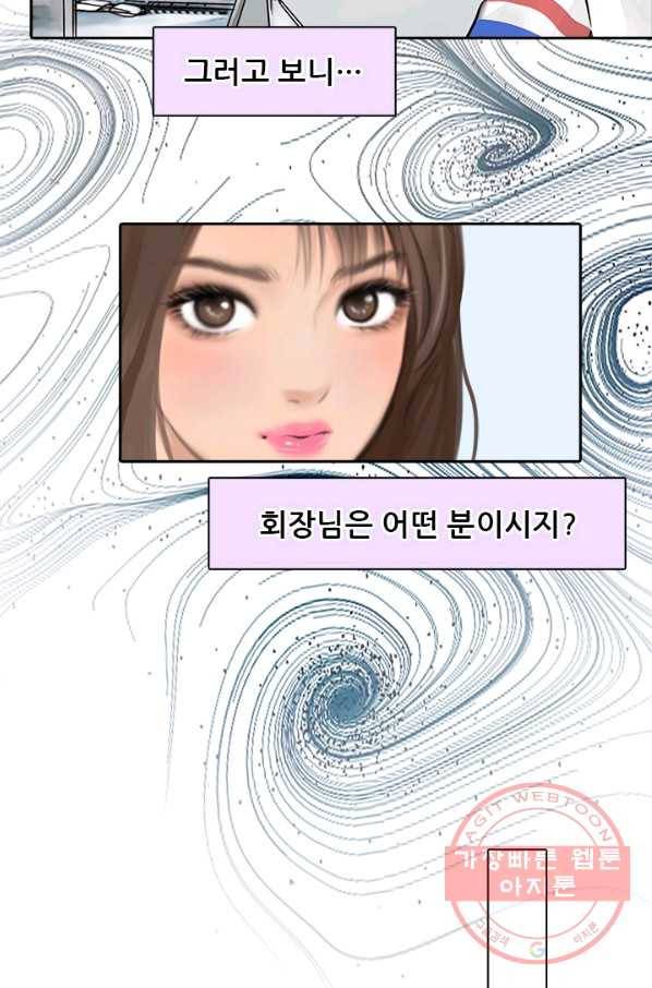페이크뷰티 시즌2 62화 27