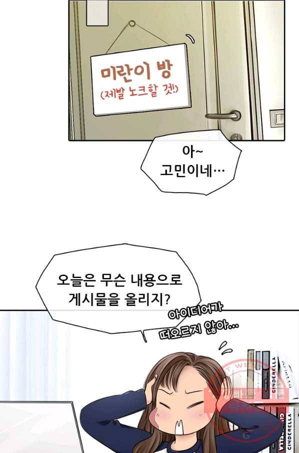 페이크뷰티 시즌2 62화 29