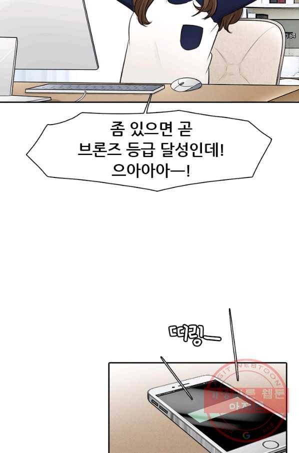 페이크뷰티 시즌2 62화 30