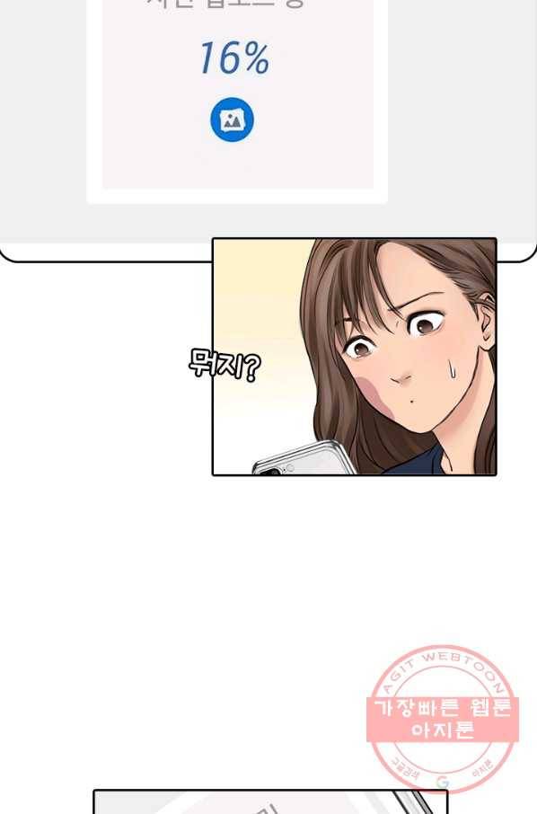 페이크뷰티 시즌2 62화 32