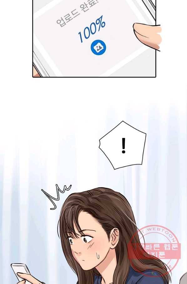 페이크뷰티 시즌2 62화 33